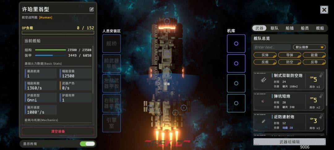秩序：新曙光行星界面基础解析-第31张-手游攻略-GASK
