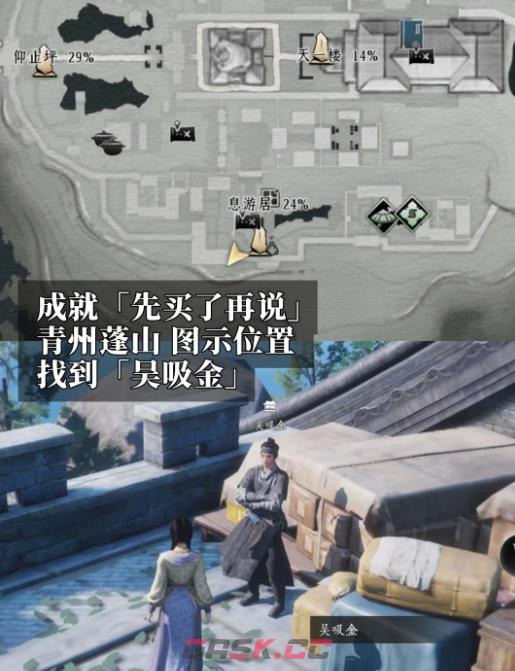 燕云十六声先买了再说成就攻略详情-第2张-手游攻略-GASK