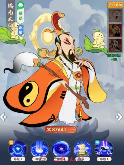 《放开那妖怪》仙品英雄一览-第4张-手游攻略-GASK