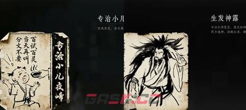 燕云十六声街头阅卷人成就达成攻略-第6张-手游攻略-GASK