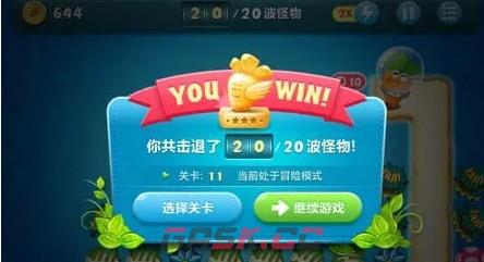 保卫萝卜深海主题第11关卡攻略-第9张-手游攻略-GASK