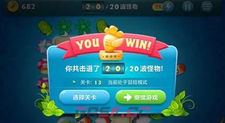 保卫萝卜深海主题第13关卡攻略-第8张-手游攻略-GASK