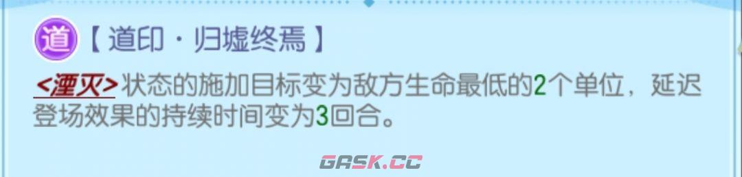 道友请留步曦幻天书·归墟葬星图解析-第3张-手游攻略-GASK
