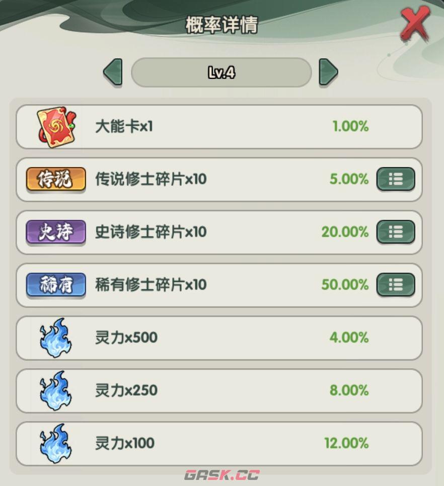 仙逆战天道平民攻略-第11张-手游攻略-GASK