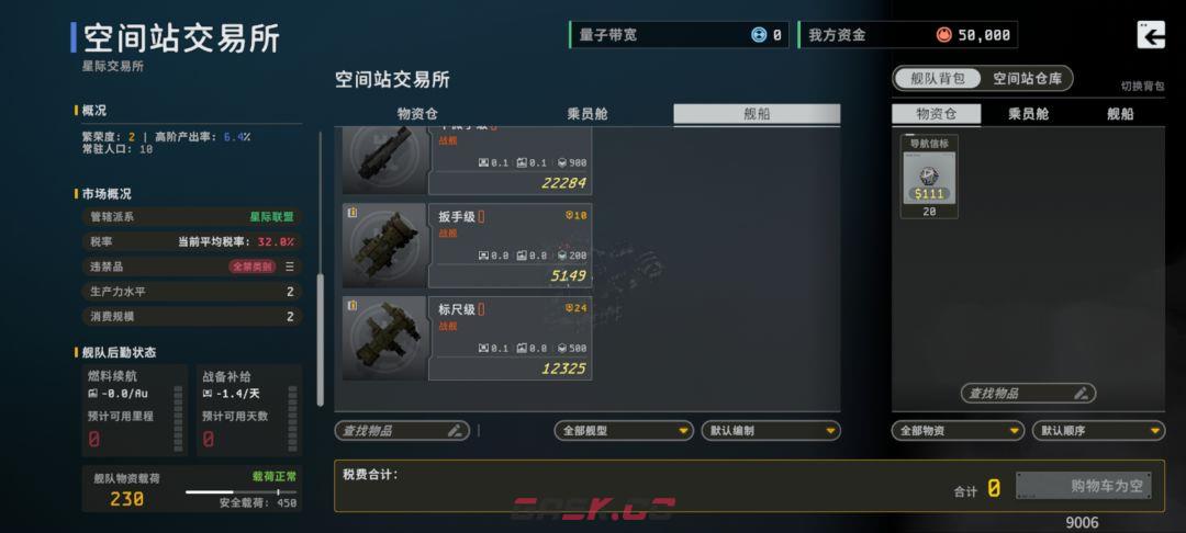秩序：新曙光行星界面基础解析-第49张-手游攻略-GASK
