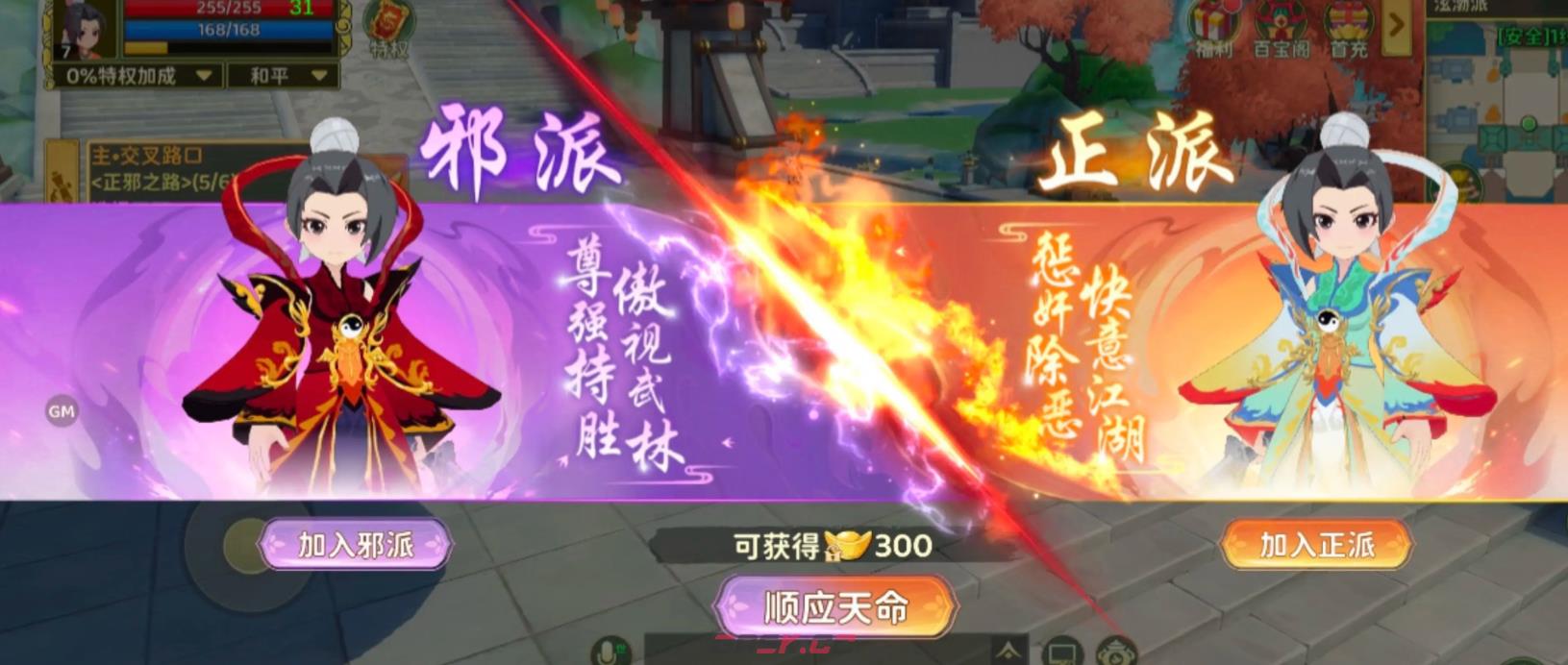 《热血江湖：归来》邪枪PK强度介绍-第5张-手游攻略-GASK