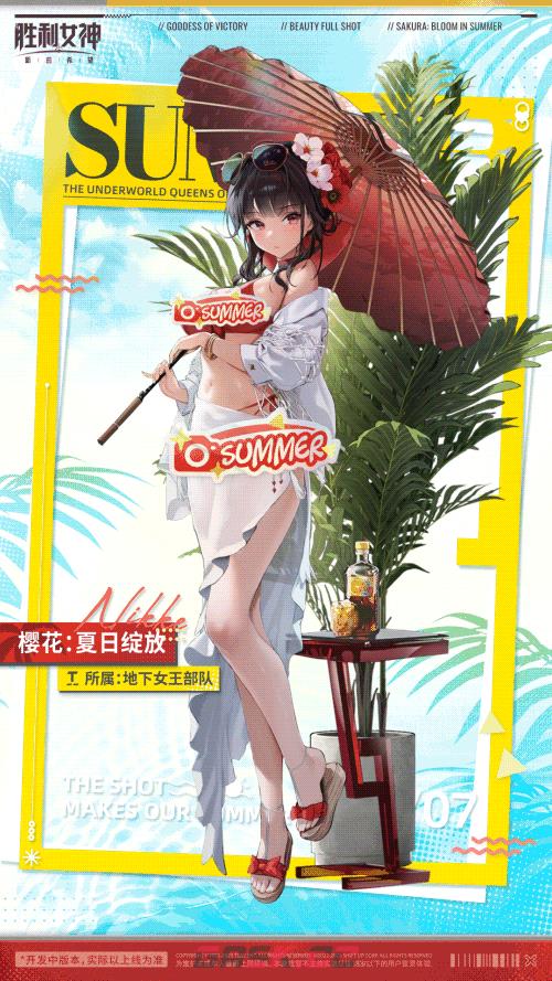 胜利女神：新的希望樱花夏日皮肤效果介绍-第3张-手游攻略-GASK