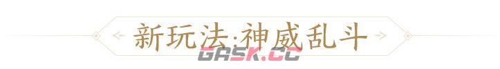 三国杀：一将成名创玩节完整活动一览-第12张-手游攻略-GASK