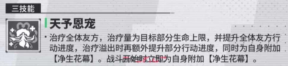 《伊瑟》艾莉尔介绍-第5张-手游攻略-GASK