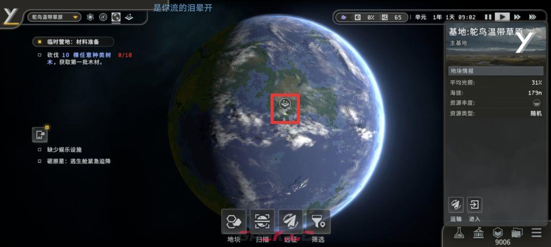 秩序：新曙光行星界面基础解析-第3张-手游攻略-GASK