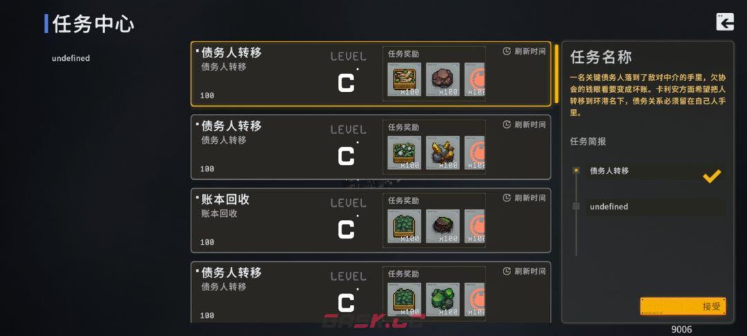 秩序：新曙光行星界面基础解析-第43张-手游攻略-GASK