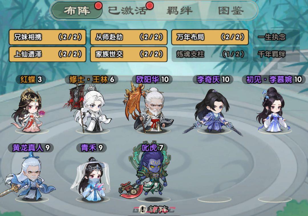 仙逆战天道开局玩法攻略-第2张-手游攻略-GASK
