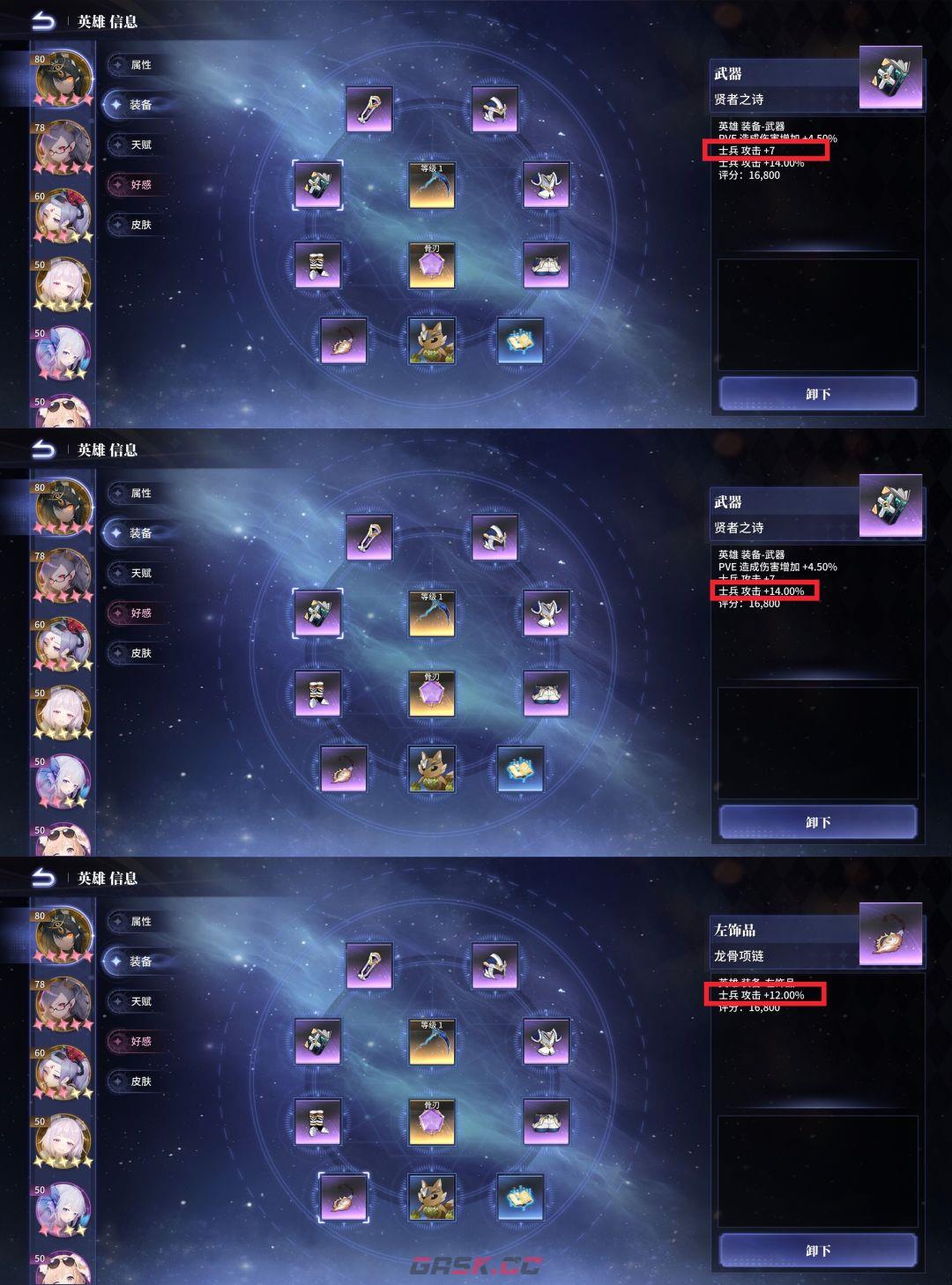 异世界的城主大人属性计算公式-第15张-手游攻略-GASK