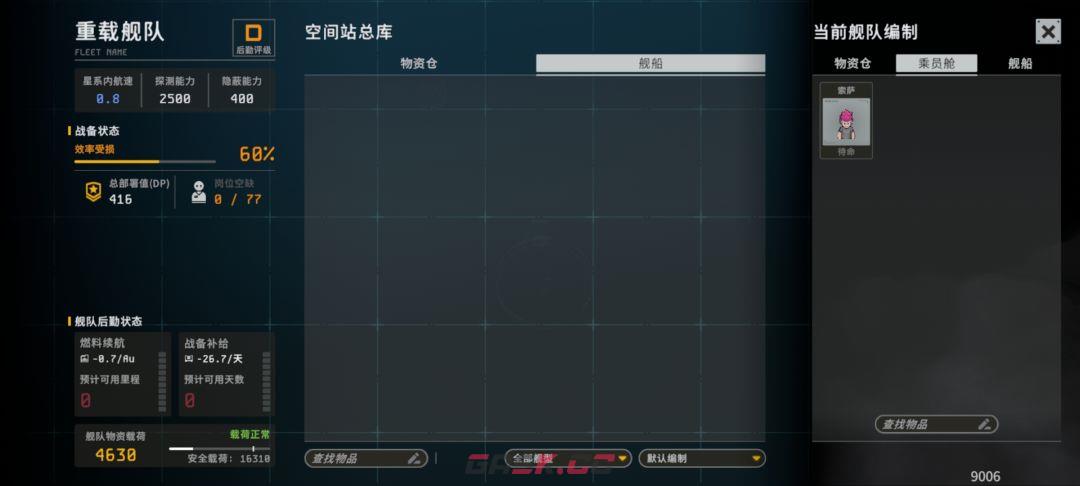 秩序：新曙光行星界面基础解析-第27张-手游攻略-GASK