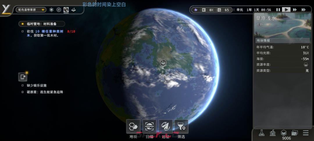 秩序：新曙光行星界面基础解析-第2张-手游攻略-GASK
