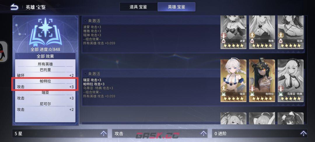 异世界的城主大人属性计算公式-第22张-手游攻略-GASK