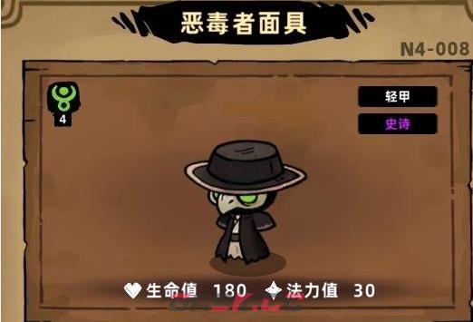 《失落城堡2》双奶阵容搭配攻略-第4张-手游攻略-GASK