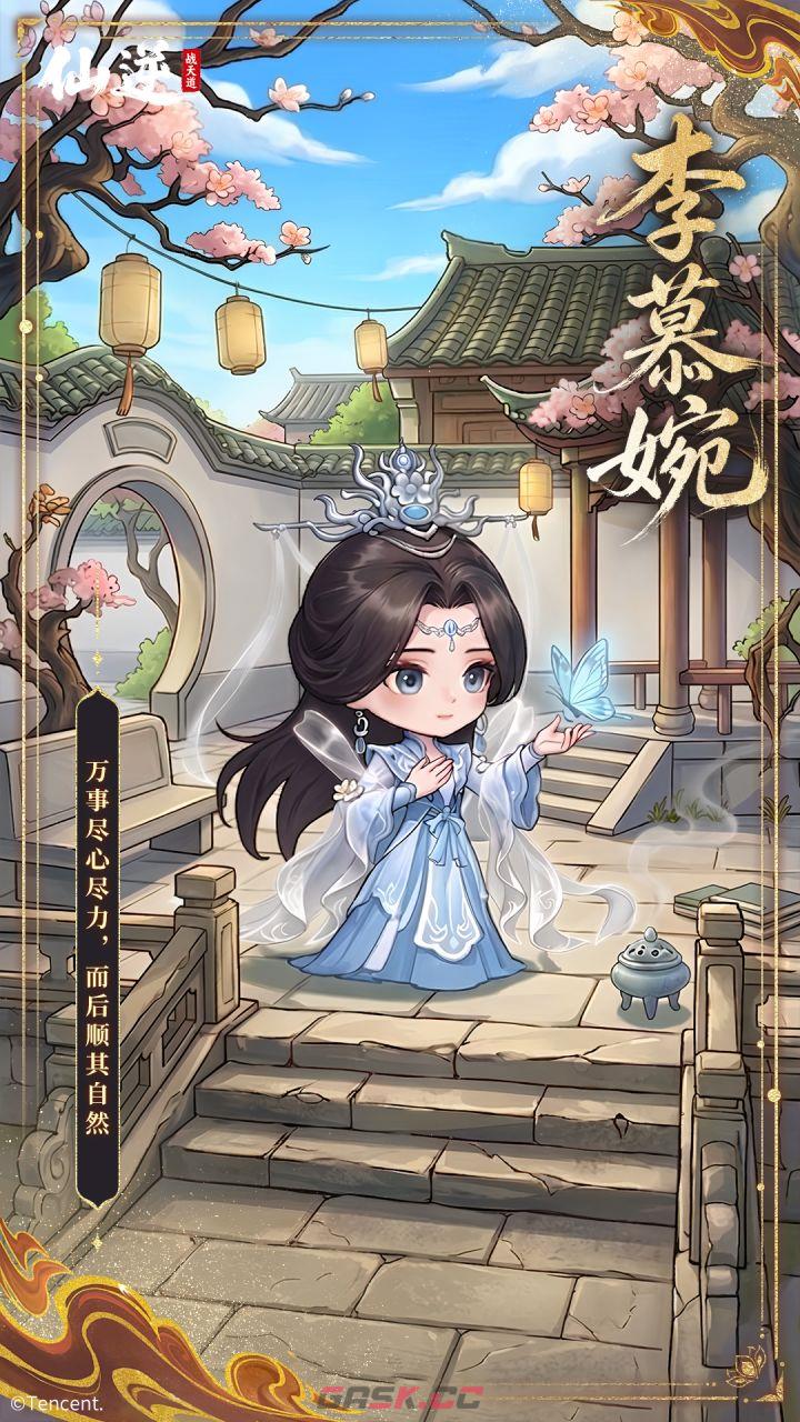 仙逆战天道李慕婉角色鉴赏及阵容-第2张-手游攻略-GASK