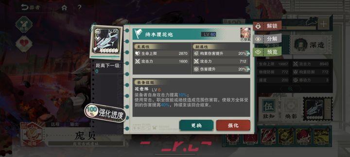 物华弥新庞贝养成攻略-第3张-手游攻略-GASK