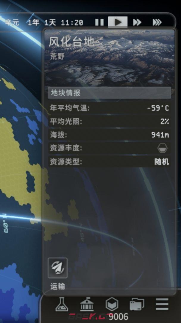 秩序：新曙光行星界面基础解析-第12张-手游攻略-GASK