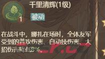 这城有良田新僚属娜扎技能解析-第2张-手游攻略-GASK