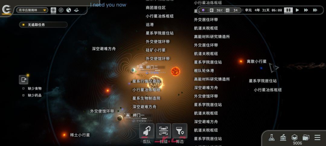 秩序:新曙光行星界面基础解析-第21张-手游攻略-GASK