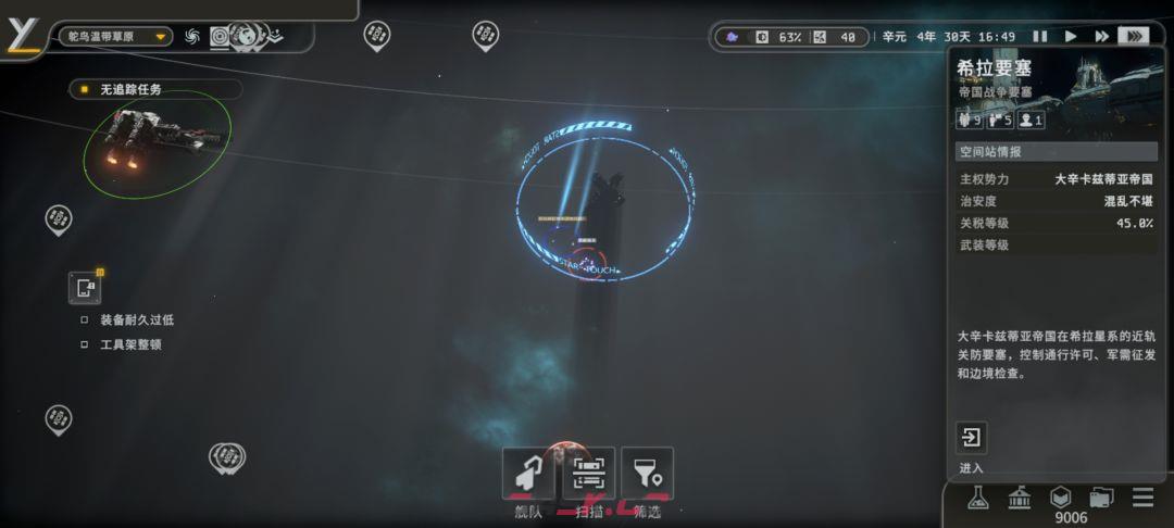 秩序：新曙光行星界面基础解析-第36张-手游攻略-GASK