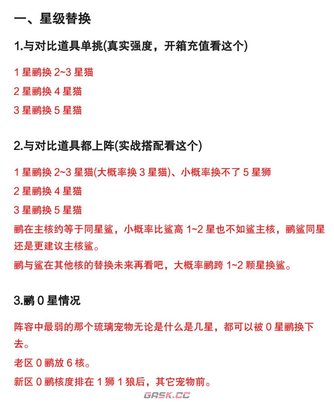 道友请留步曦幻宠物·金缕啭簧鹂测评-第2张-手游攻略-GASK