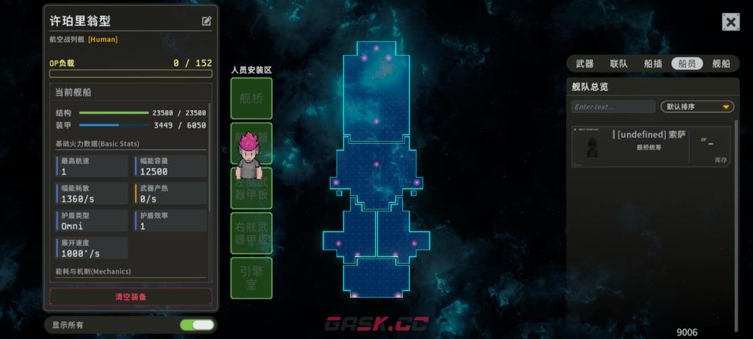 秩序：新曙光行星界面基础解析-第34张-手游攻略-GASK