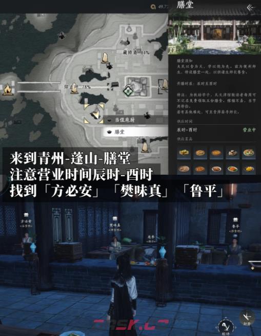 燕云十六声正要长身体成就达成攻略-第2张-手游攻略-GASK