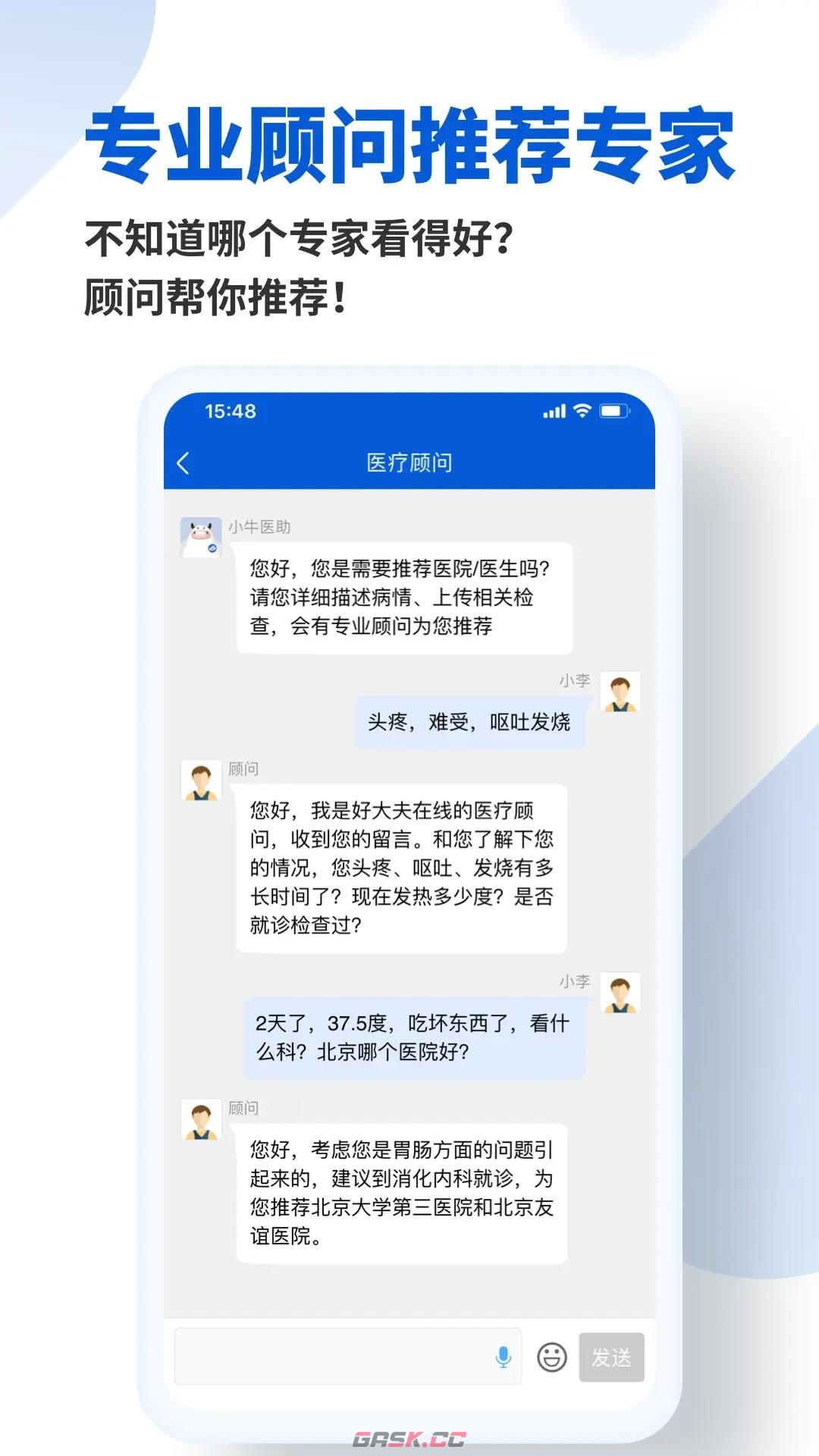 好大夫网页版登录入口-第2张-手游攻略-GASK