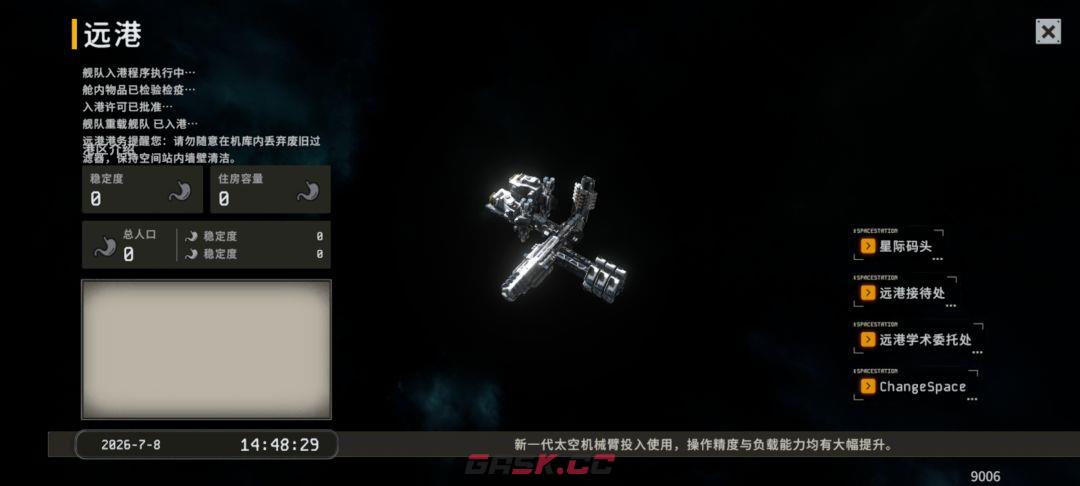 秩序：新曙光行星界面基础解析-第50张-手游攻略-GASK