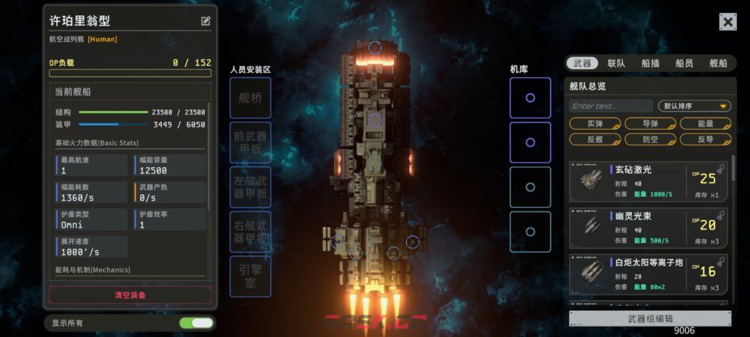 秩序：新曙光行星界面基础解析-第29张-手游攻略-GASK