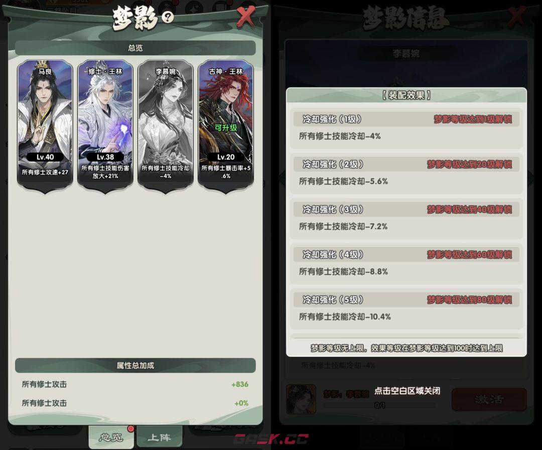 仙逆战天道开局玩法攻略-第7张-手游攻略-GASK
