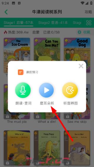 超级绘本app绘本挑选阅读-第4张-手游攻略-GASK