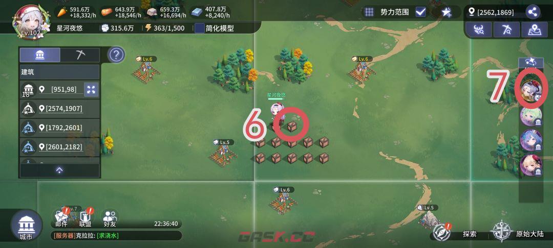 异世界的城主大人资源规划与商店购买建议-第13张-手游攻略-GASK