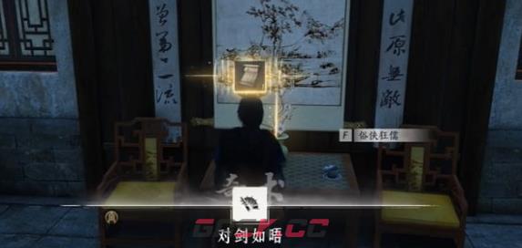 燕云十六声对剑如晤获取方法-第5张-手游攻略-GASK
