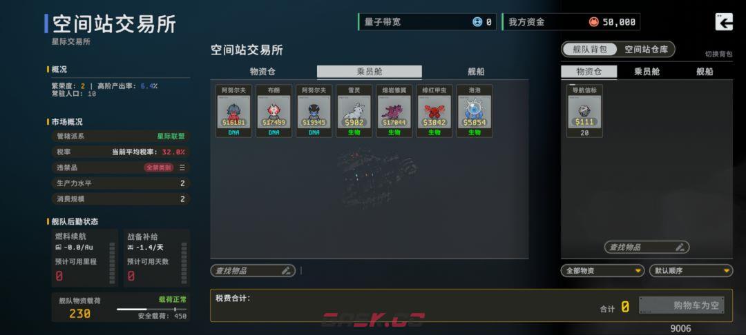 秩序：新曙光行星界面基础解析-第48张-手游攻略-GASK