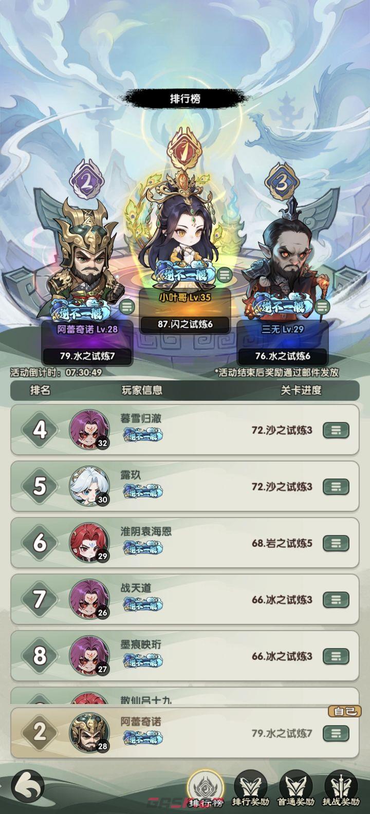 仙逆战天道平民推图阵容及阵魂选择攻略-第2张-手游攻略-GASK