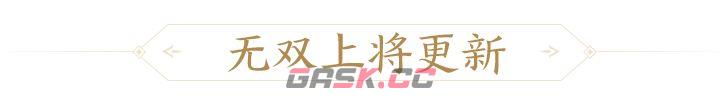三国杀：一将成名创玩节完整活动一览-第24张-手游攻略-GASK