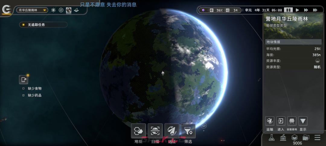 秩序：新曙光行星界面基础解析-第20张-手游攻略-GASK