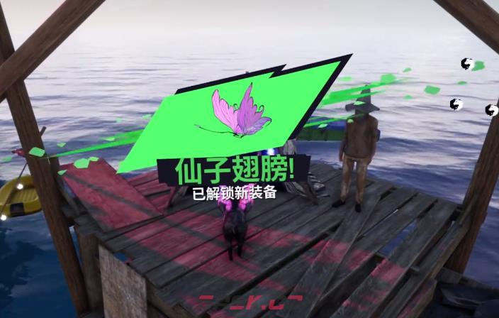 《模拟山羊3》蝴蝶翅膀获取攻略-第5张-手游攻略-GASK