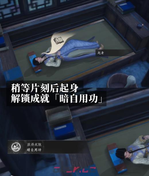 燕云十六声暗自用功成就攻略详情-第3张-手游攻略-GASK