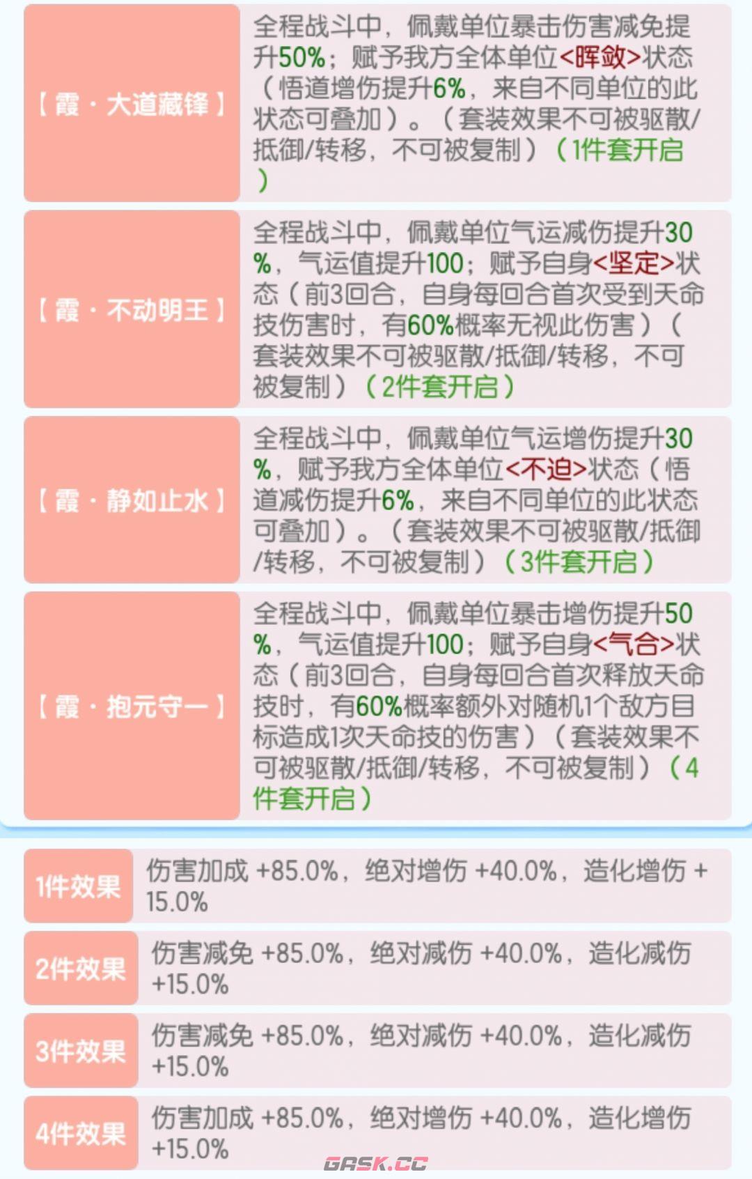 道友请留步曦幻装备技能与养成升法-第4张-手游攻略-GASK