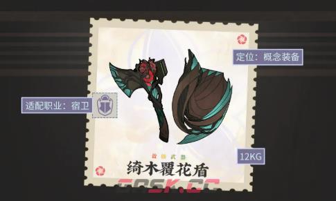 《物华弥新》绮木覆花系列装备介绍-第3张-手游攻略-GASK
