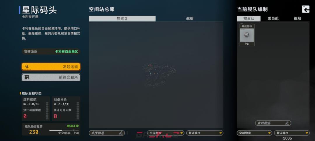 秩序：新曙光行星界面基础解析-第40张-手游攻略-GASK