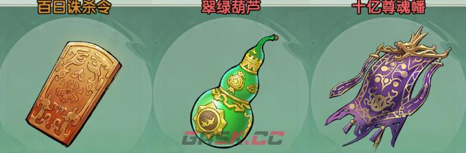 仙逆战天道魔修进阶阵容推荐-第4张-手游攻略-GASK