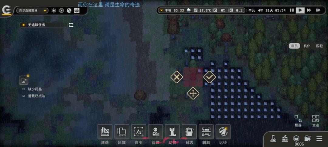 秩序：新曙光行星界面基础解析-第18张-手游攻略-GASK