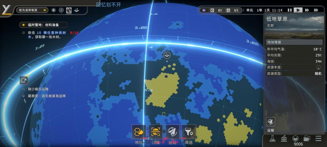 秩序:新曙光行星界面基础解析-第10张-手游攻略-GASK
