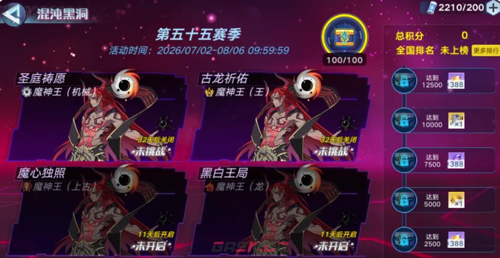 《奥拉星》巅峰竞技场第44赛季玩法介绍-第5张-手游攻略-GASK